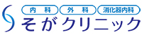 そがクリニック