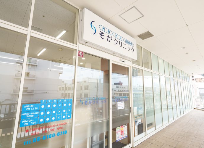 そがクリニック 外観